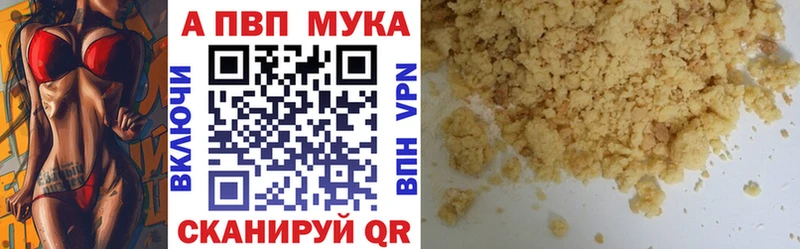 A-PVP Соль kraken онион Соликамск