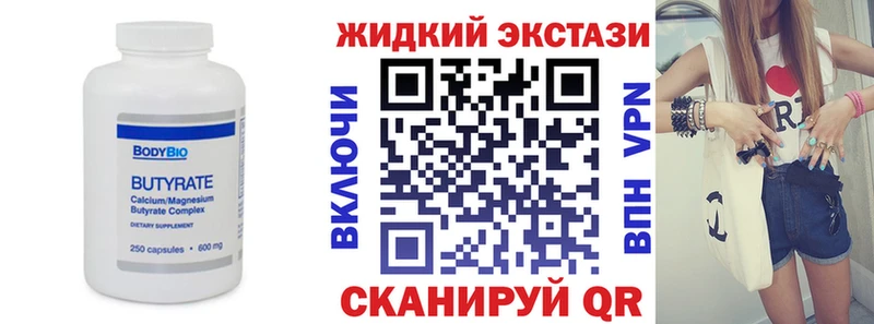 БУТИРАТ BDO 33%  сколько стоит  Соликамск 