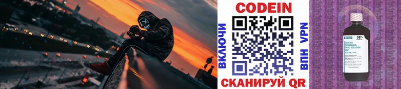 Codein Purple Drank  Соликамск 